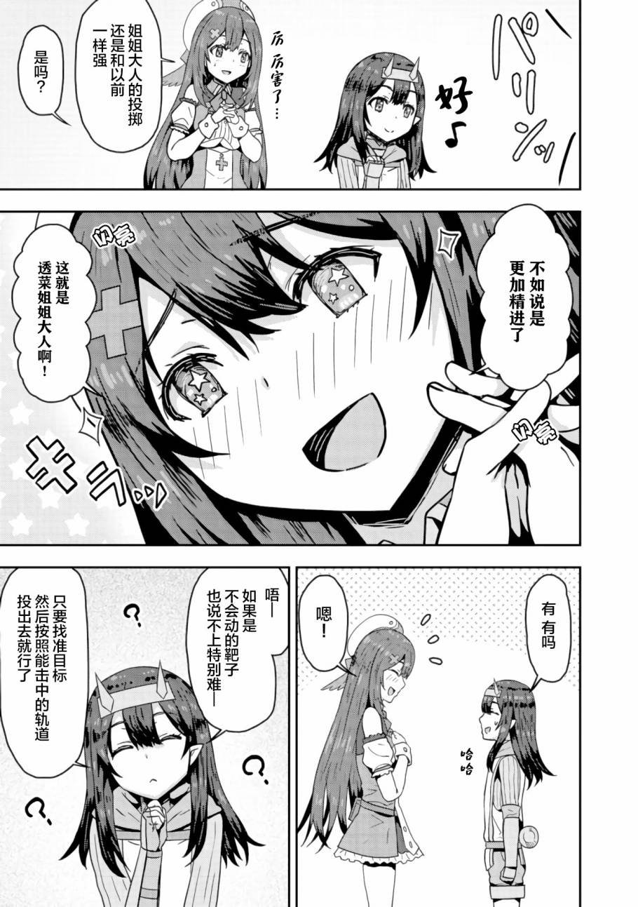 第8.1话