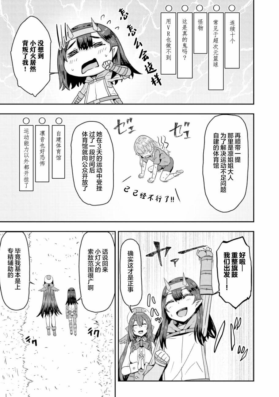 第8.1话