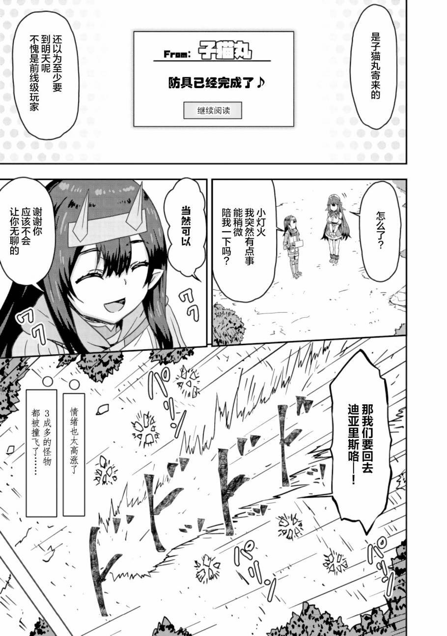 第8.1话