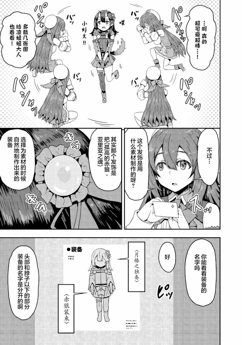 第8.2话
