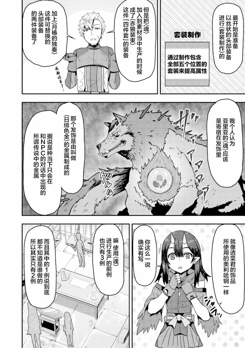 第8.2话