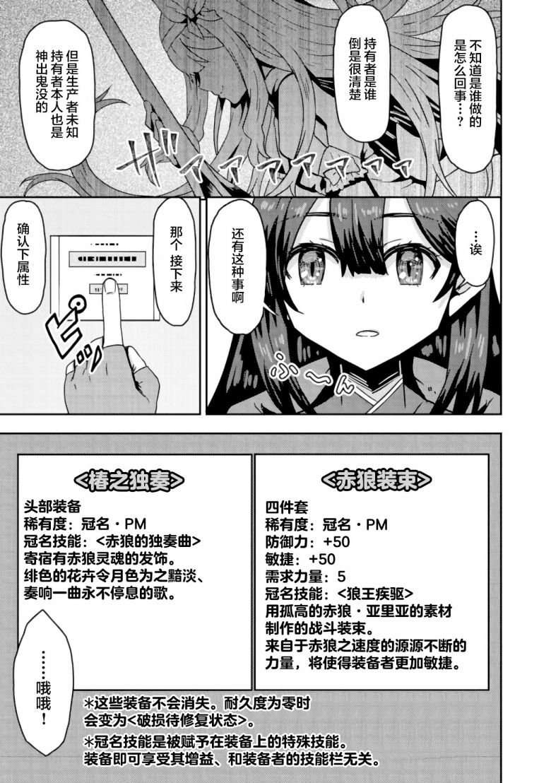 第8.2话