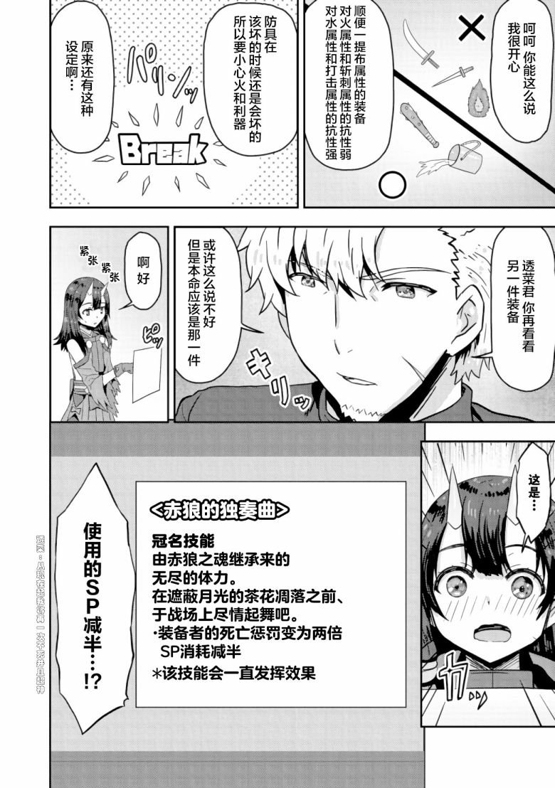 第8.2话