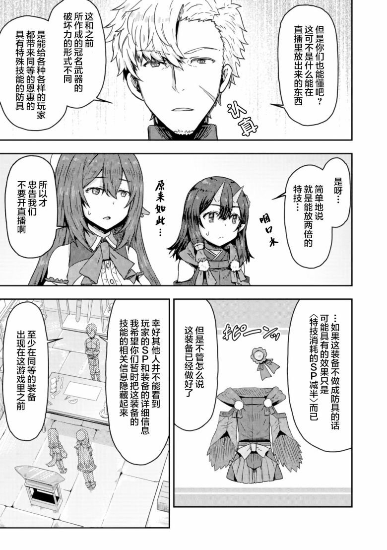 第9.1话