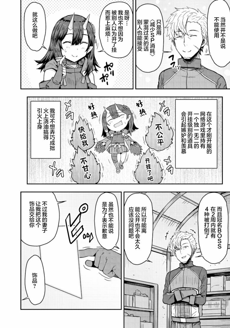 第9.1话