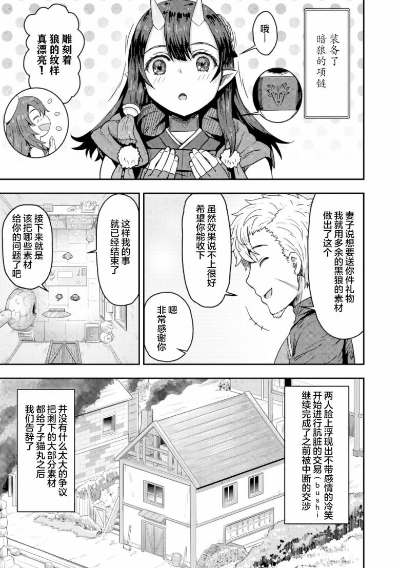 第9.1话