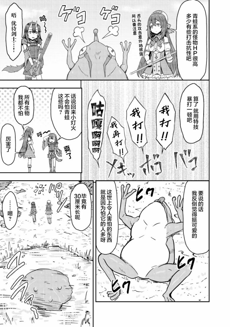 第9.1话