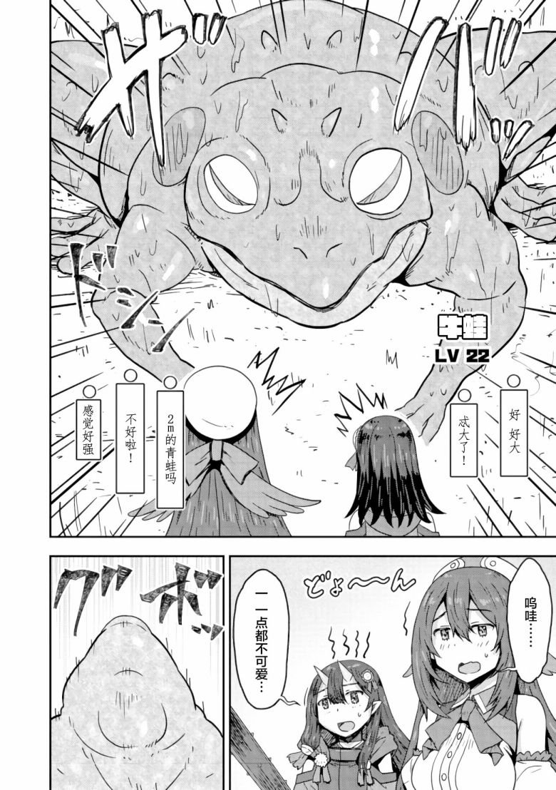 第9.1话