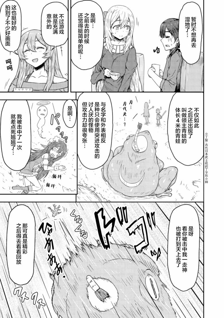 第9.1话