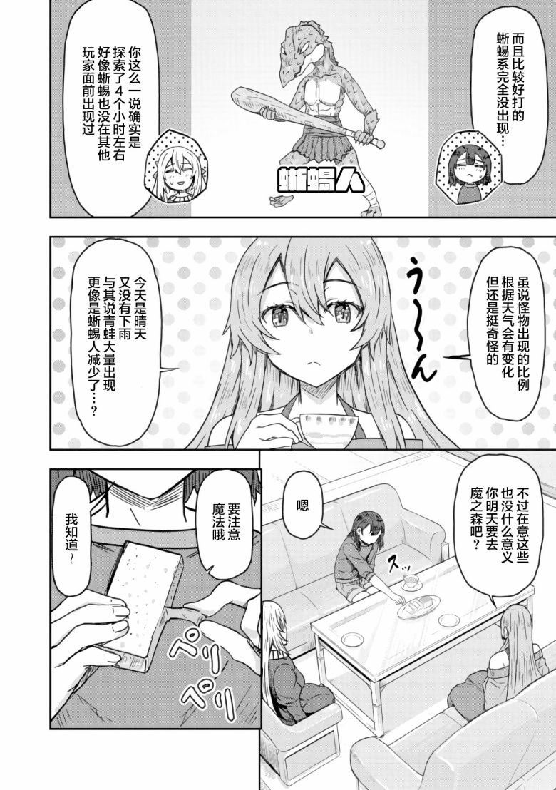 第9.1话