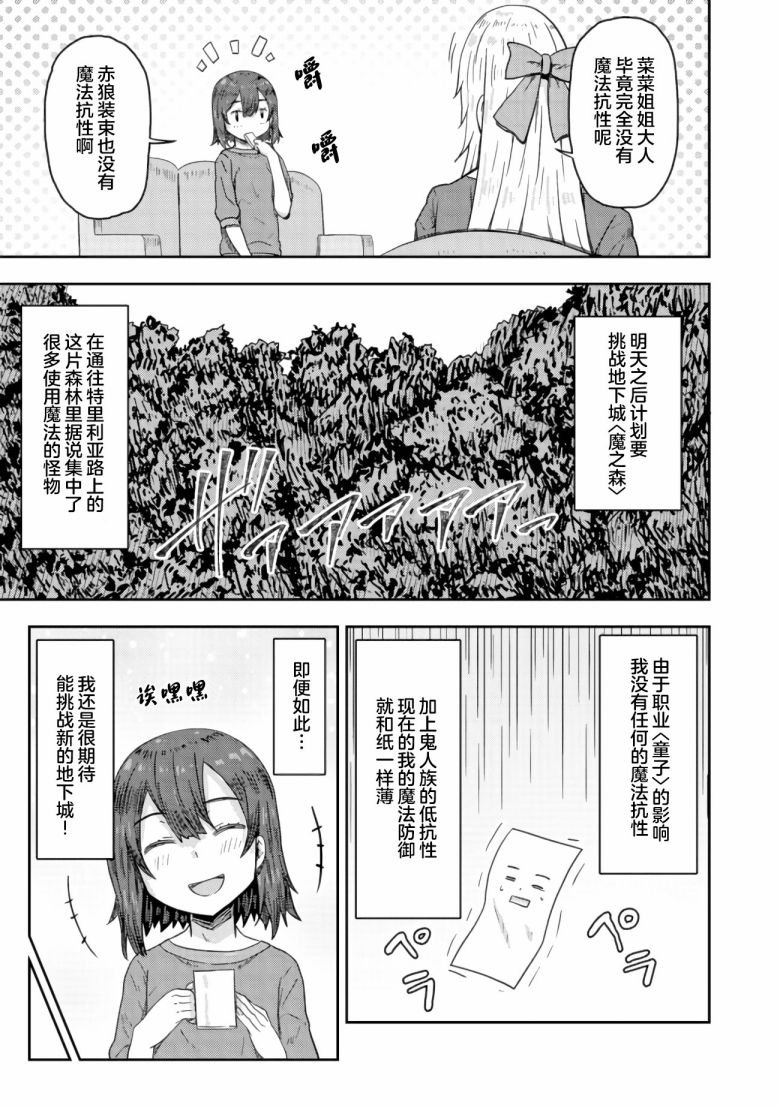第9.1话