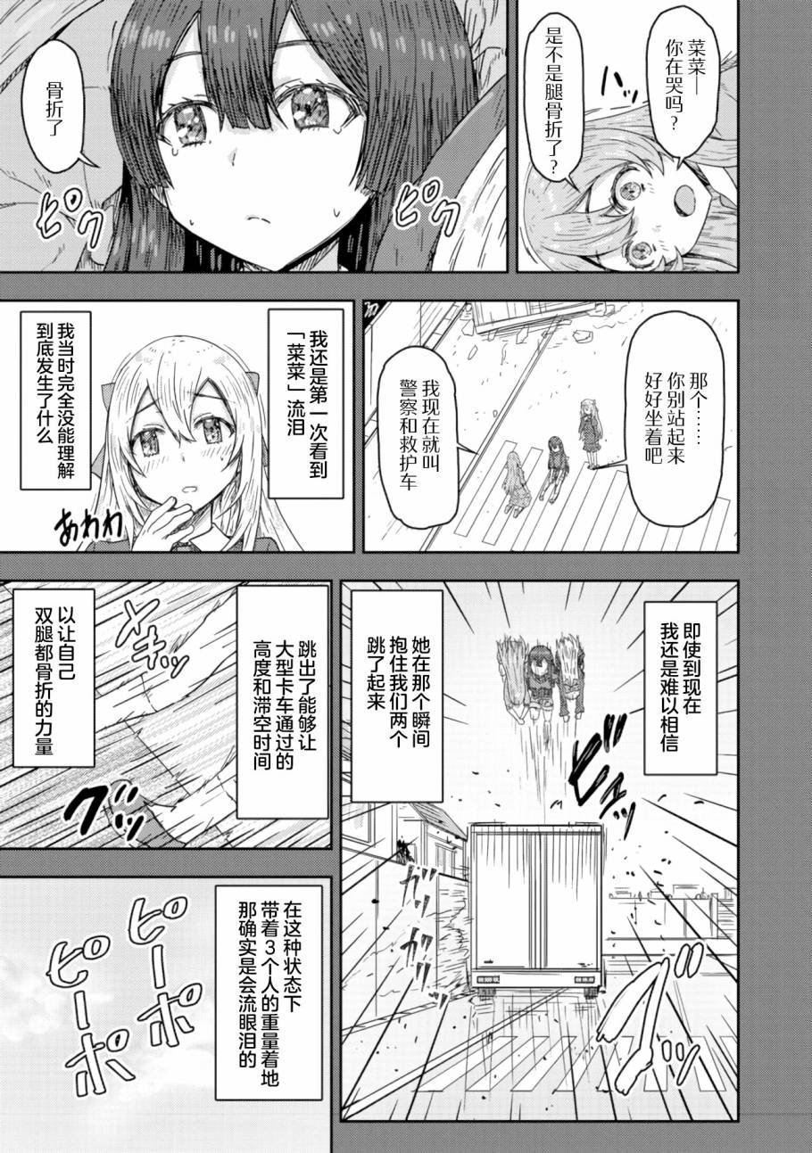 第9.2话
