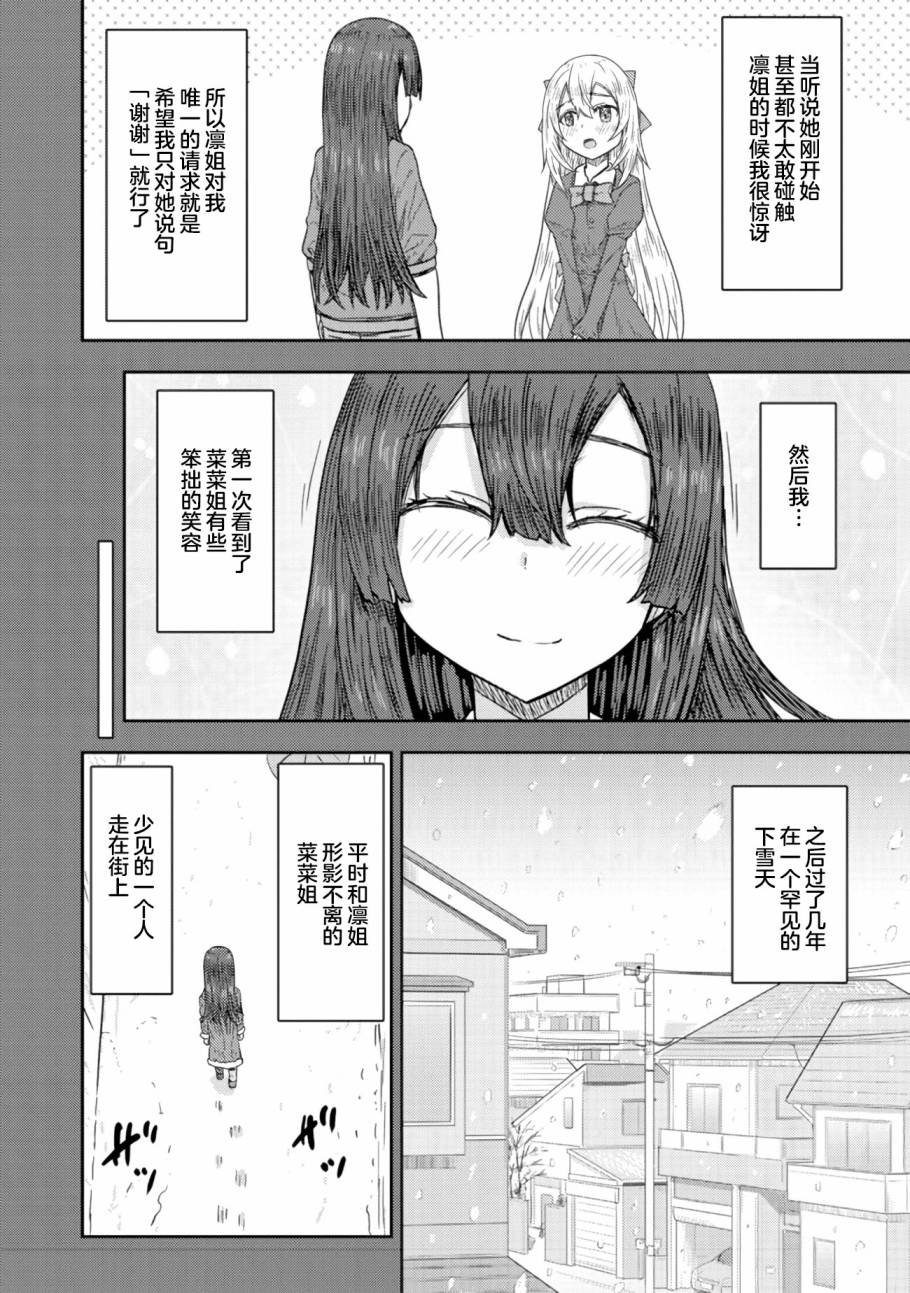 第9.2话