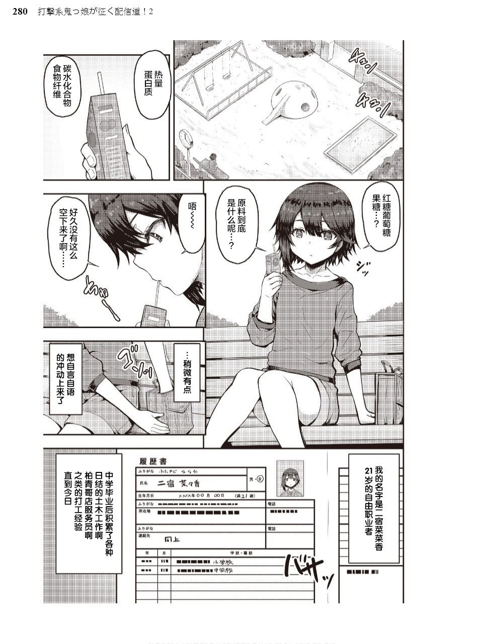 第1话