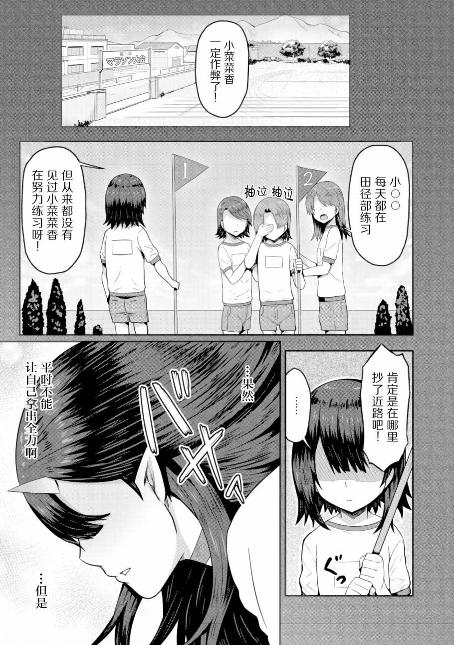 第2.1话