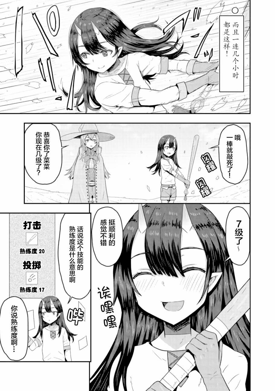 第2.1话