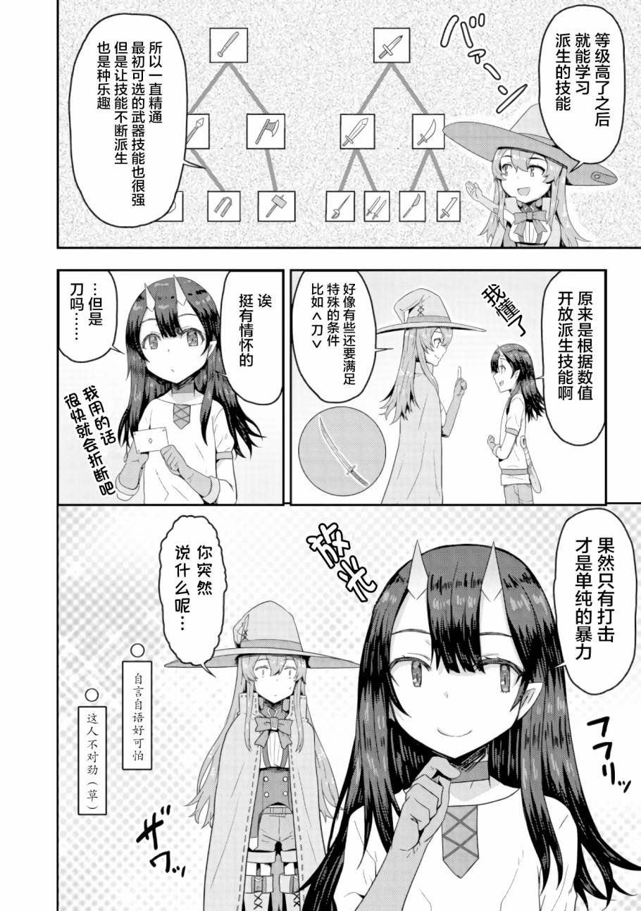 第2.1话