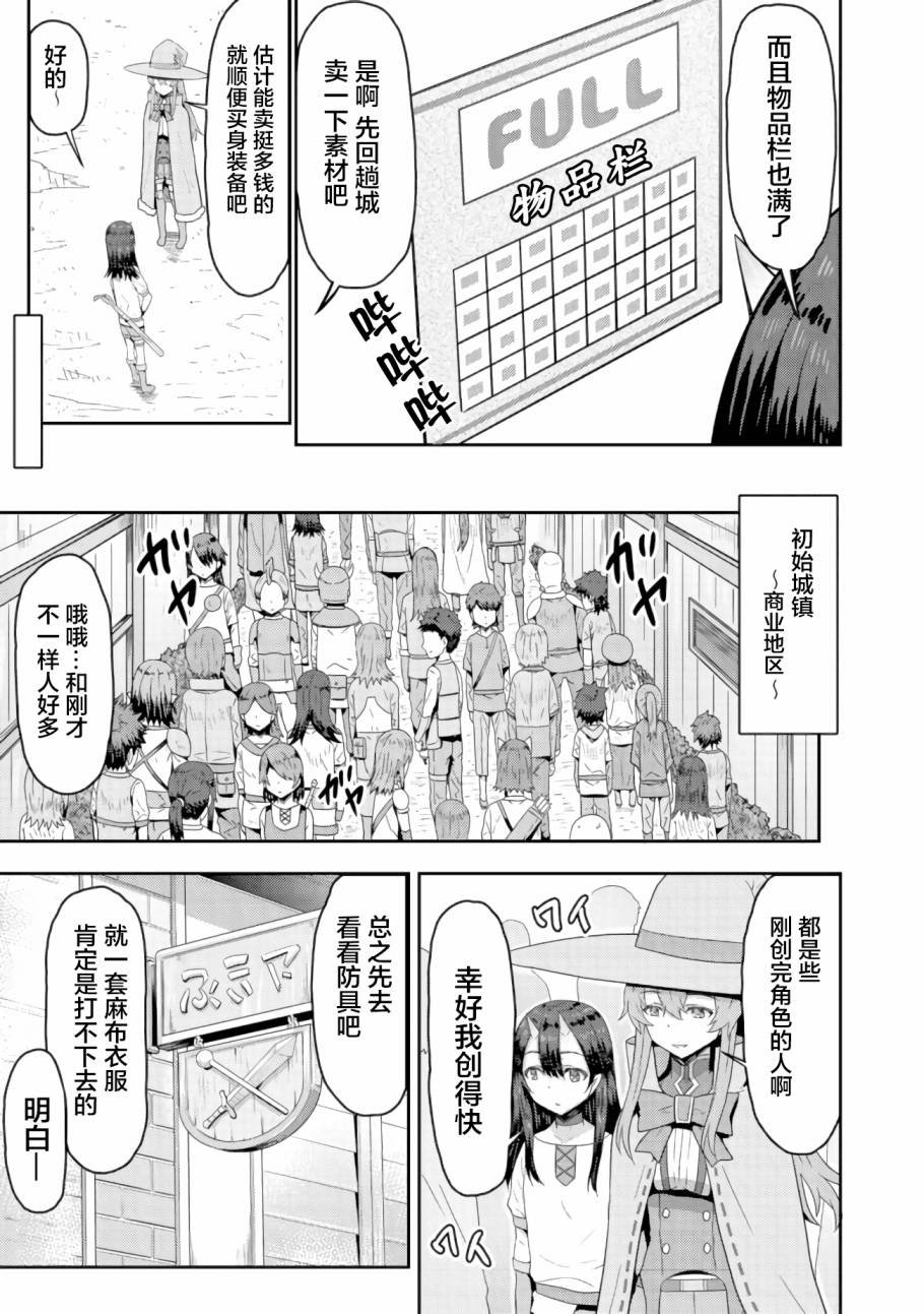 第2.1话