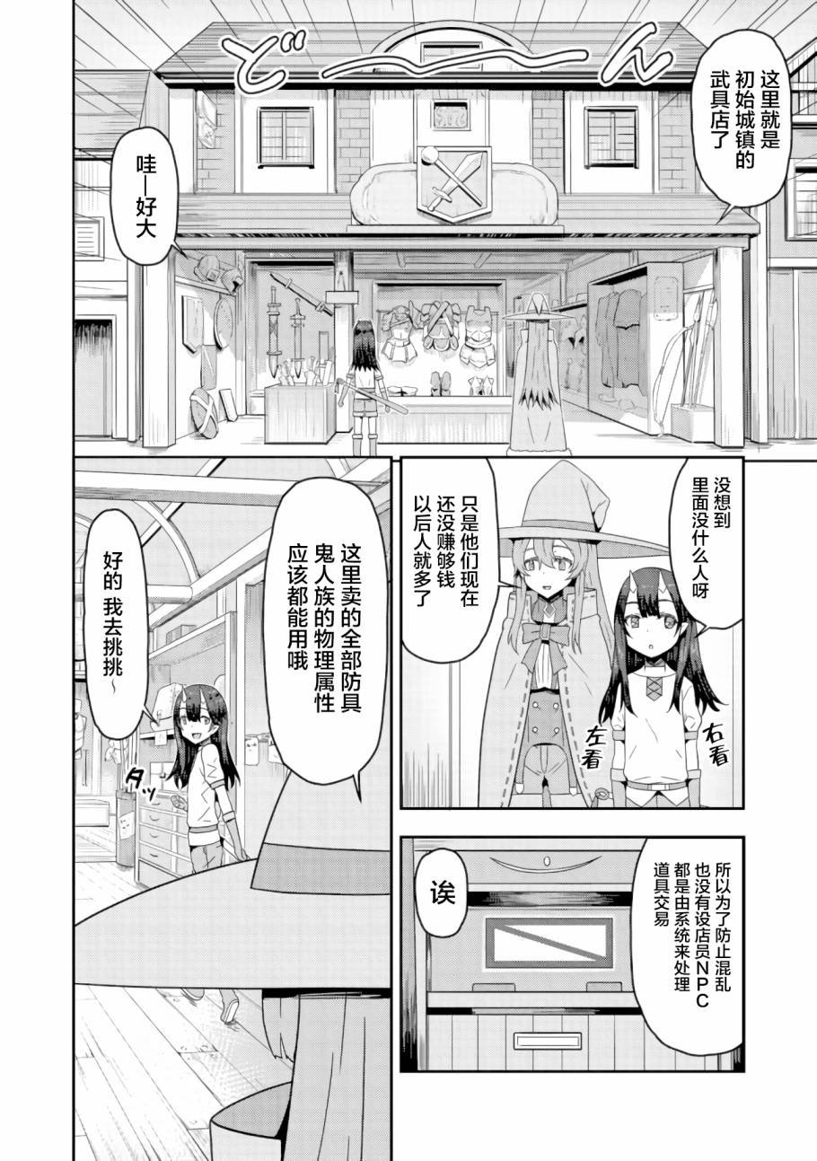 第2.1话