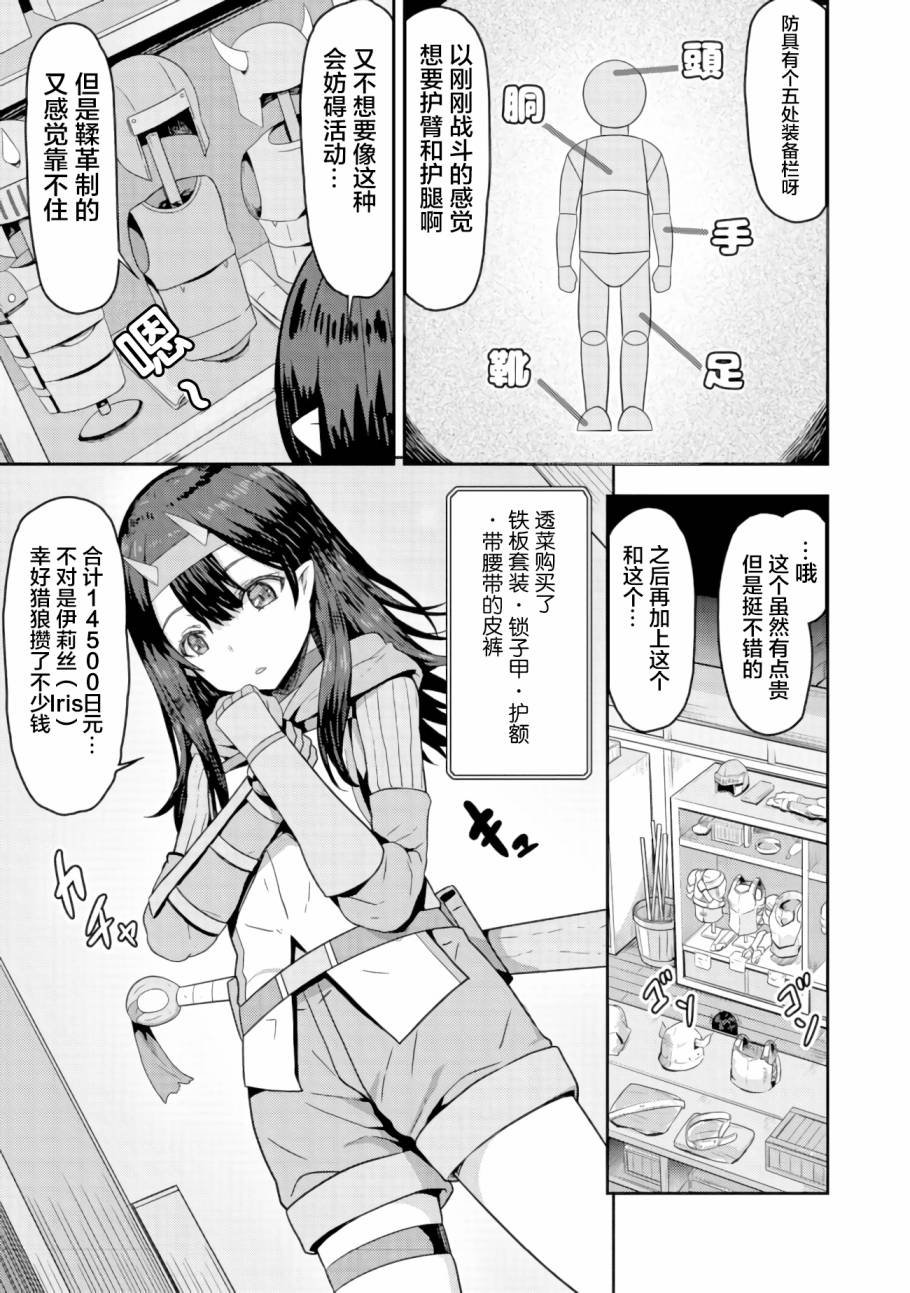 第2.1话