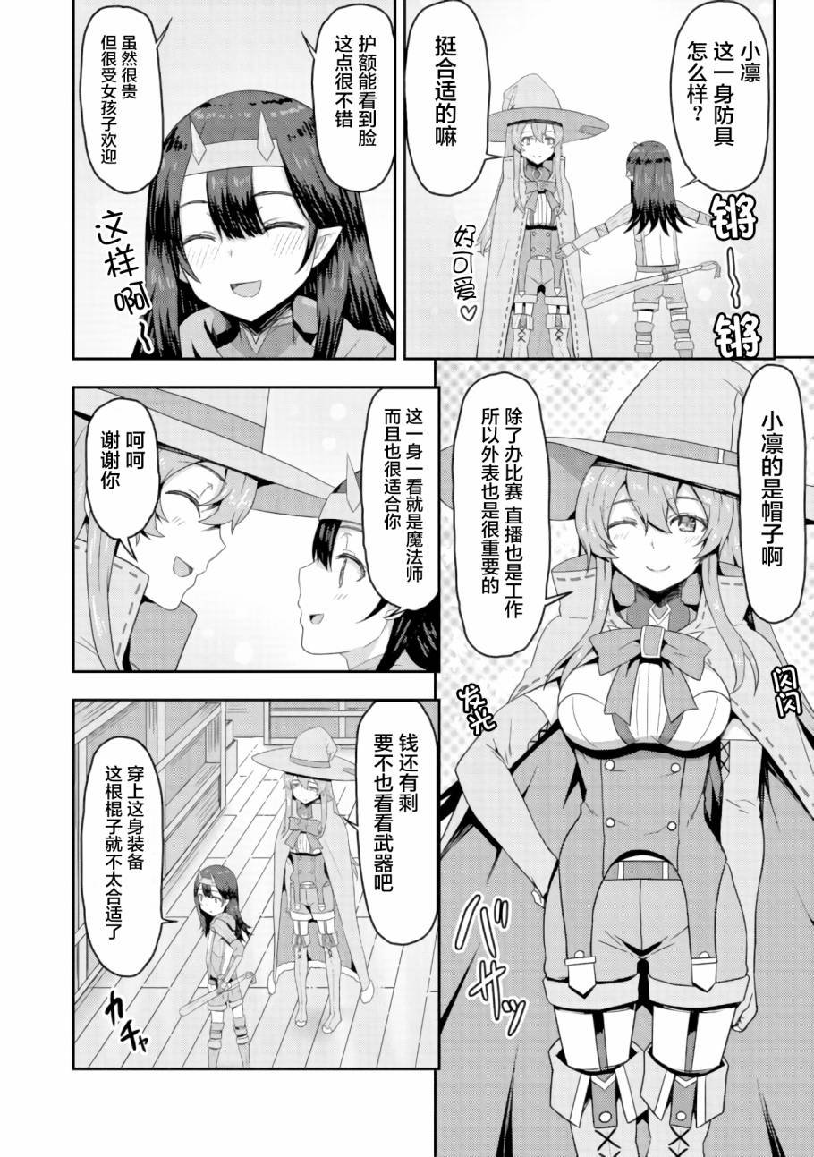 第2.1话