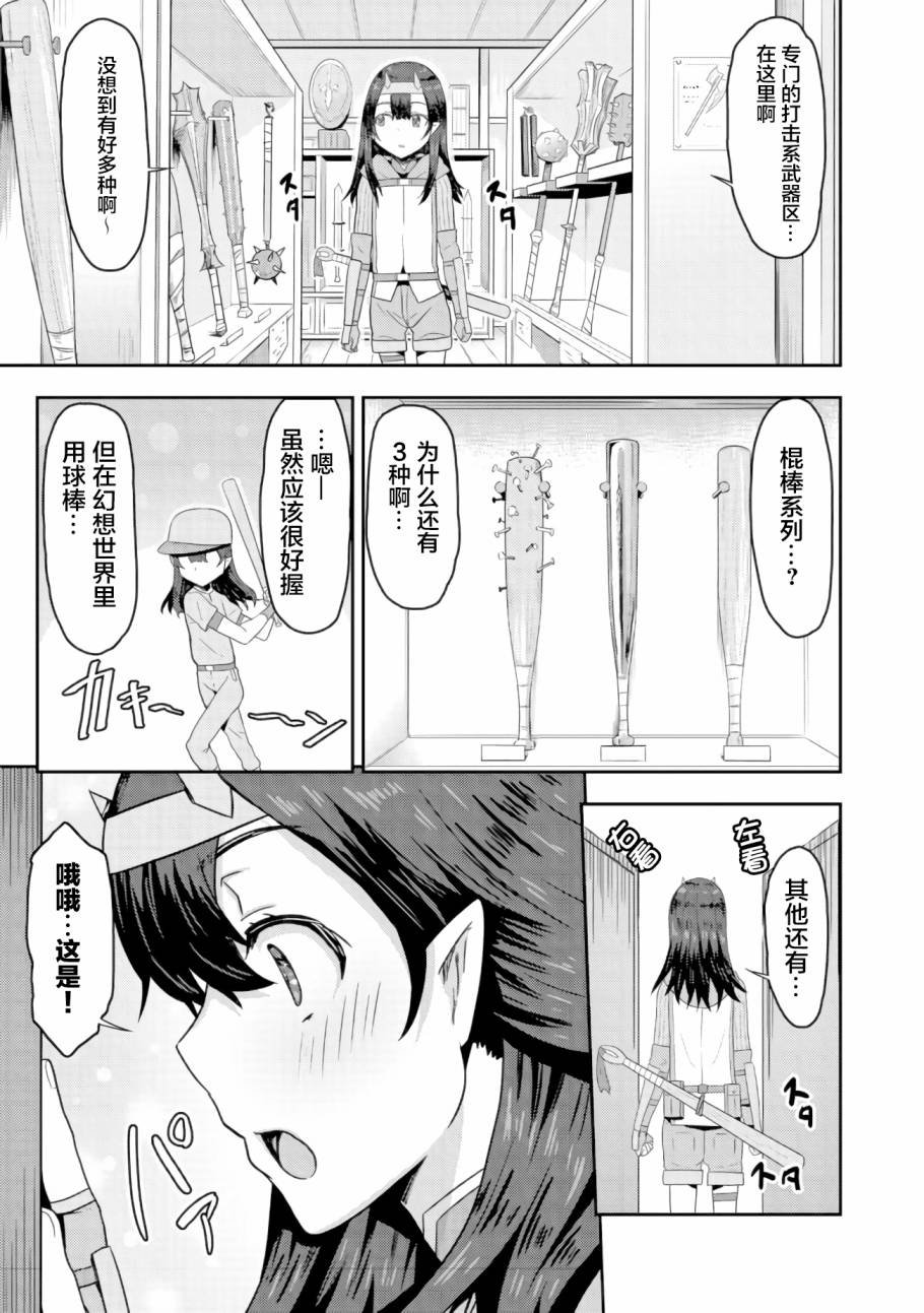 第2.1话
