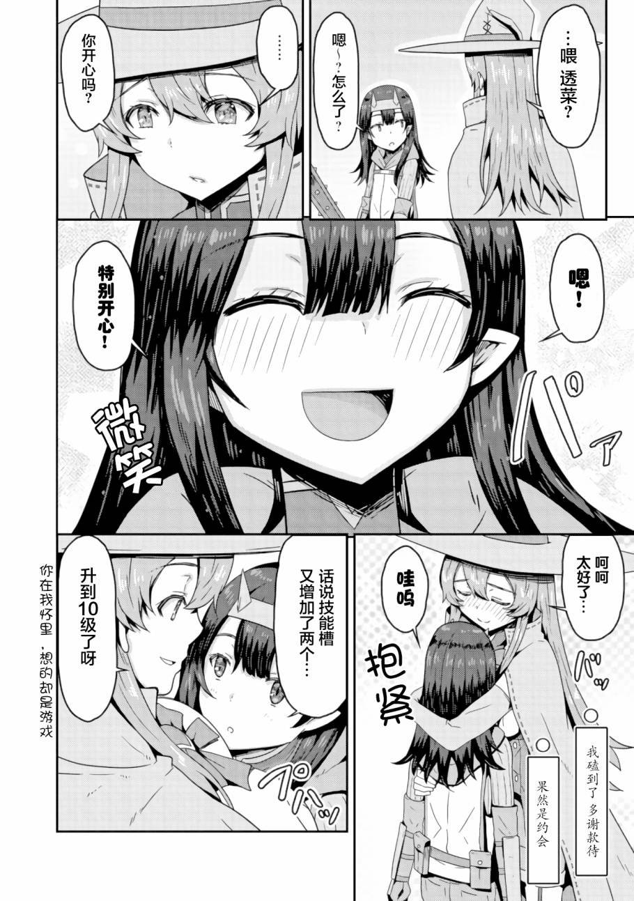 第2.1话