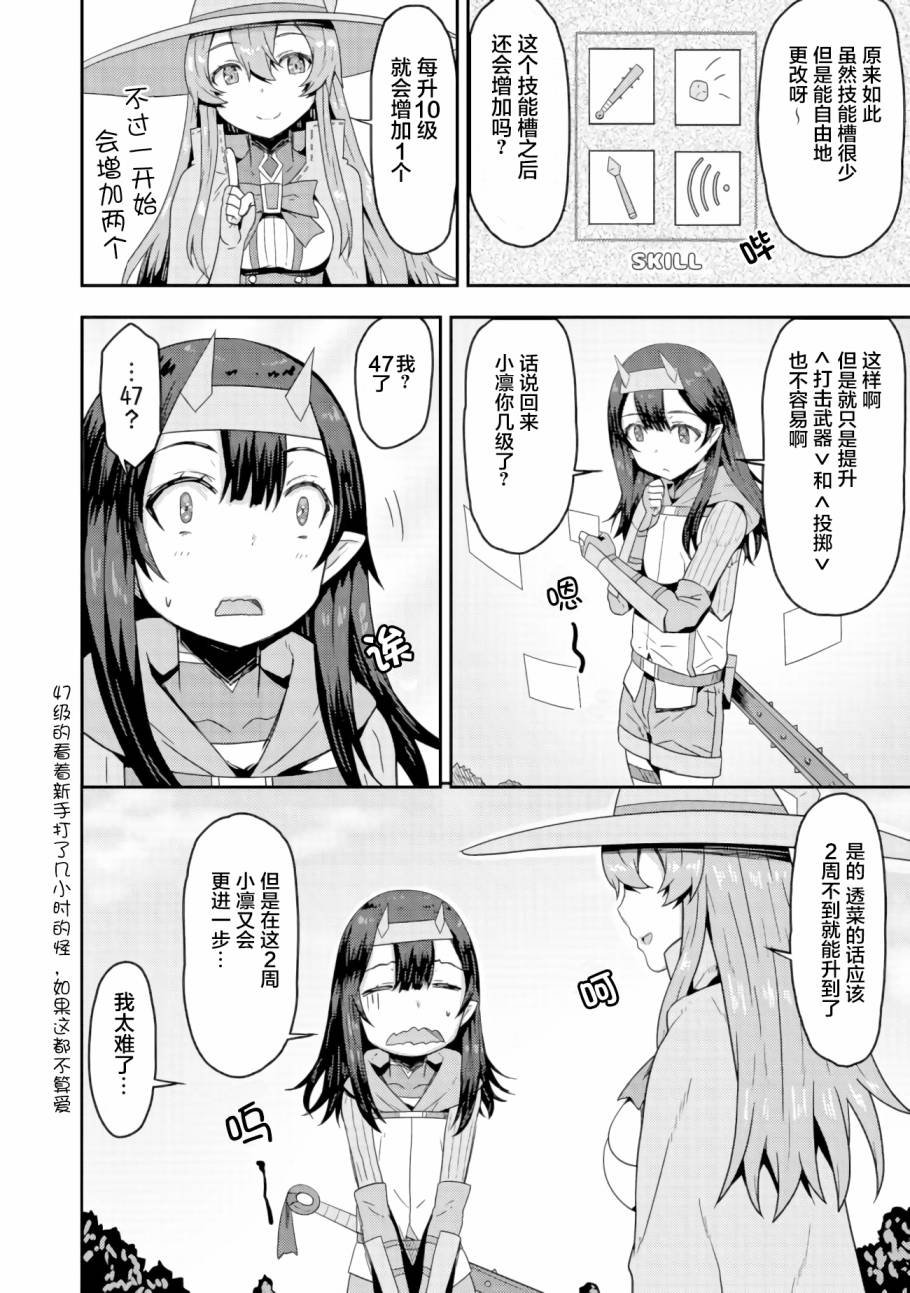 第2.1话