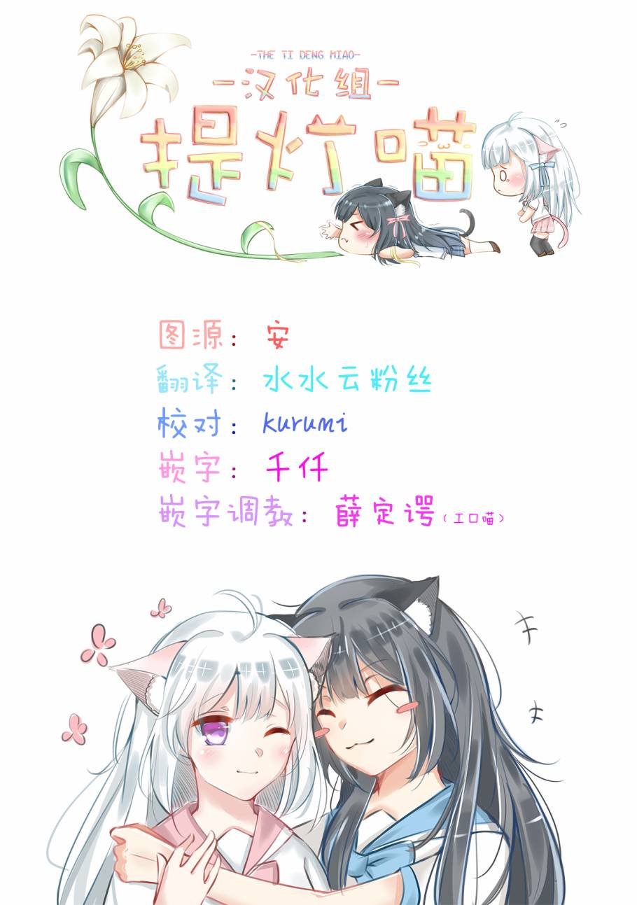第2.1话