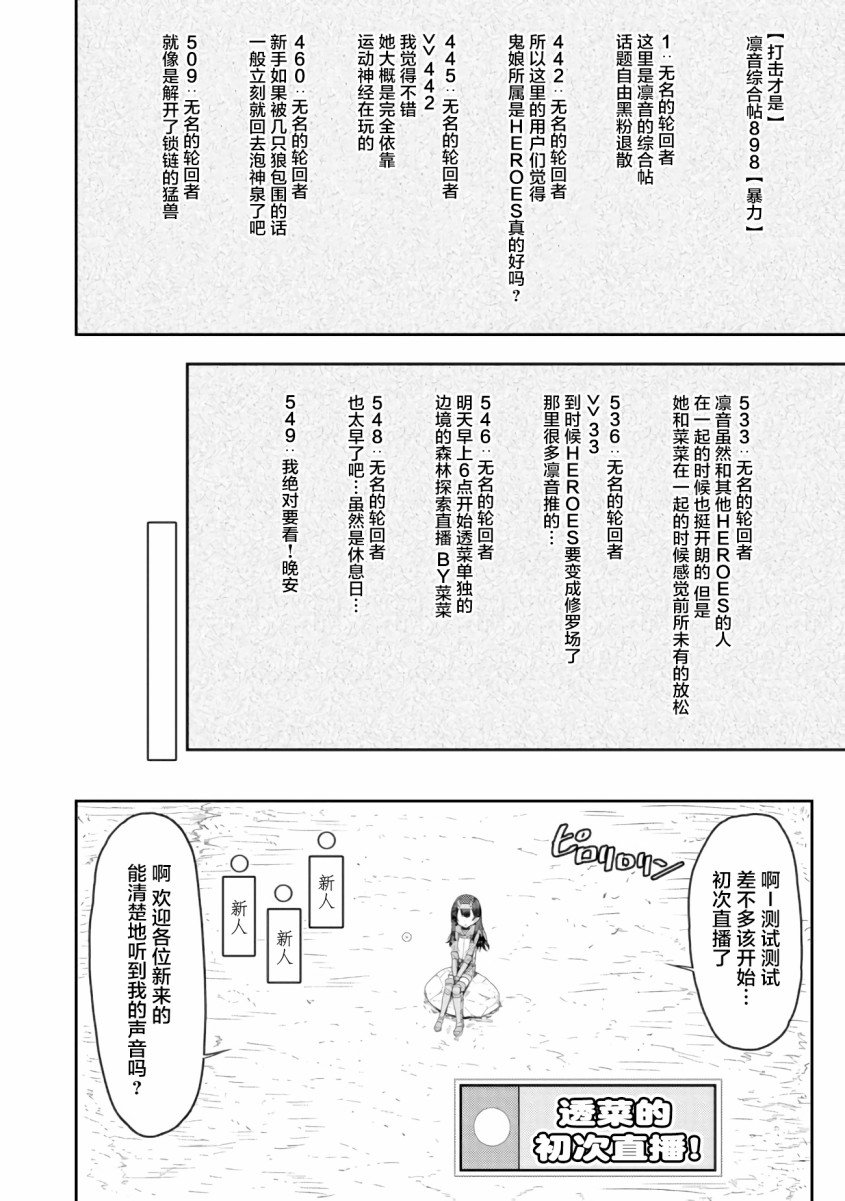 第2.2话