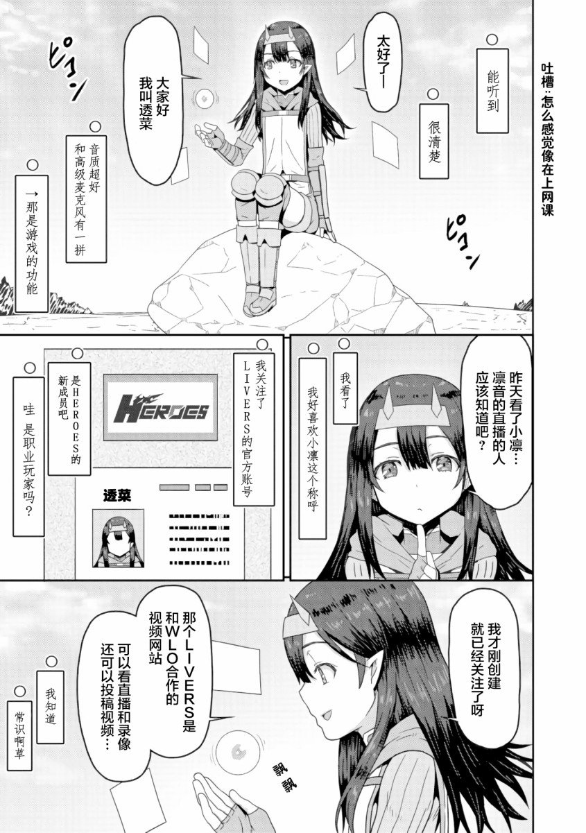 第2.2话