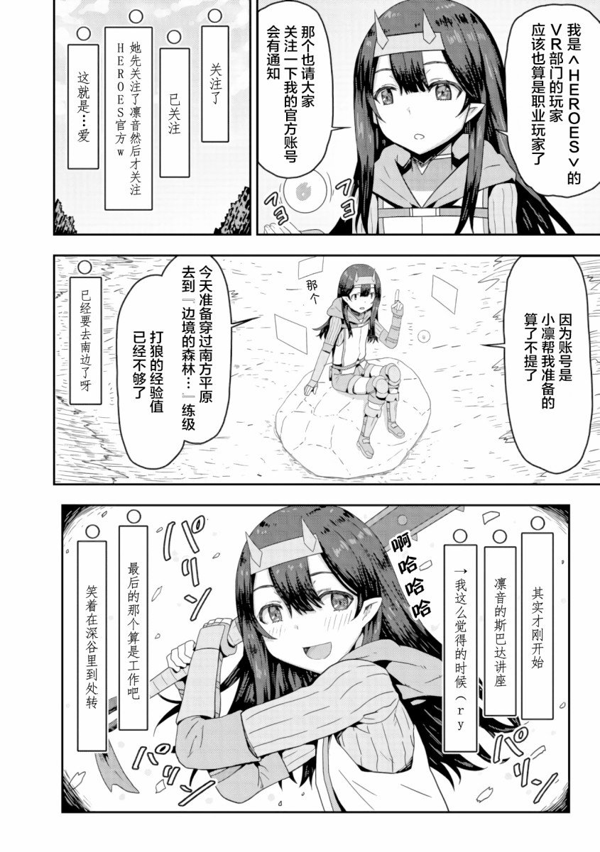 第2.2话