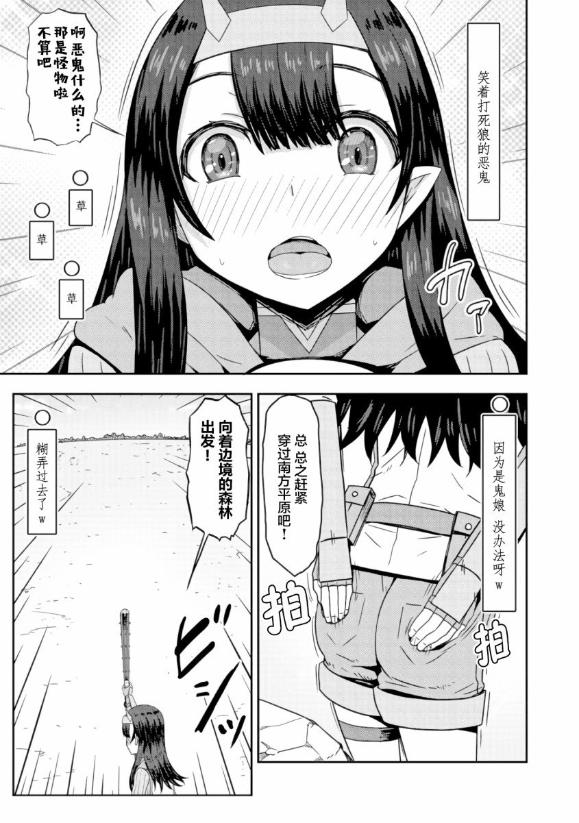 第2.2话