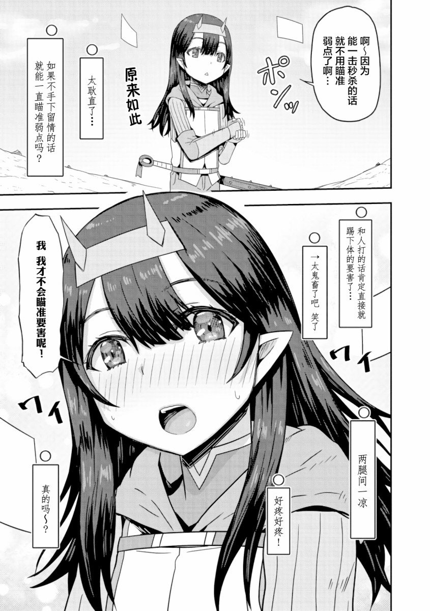 第2.2话
