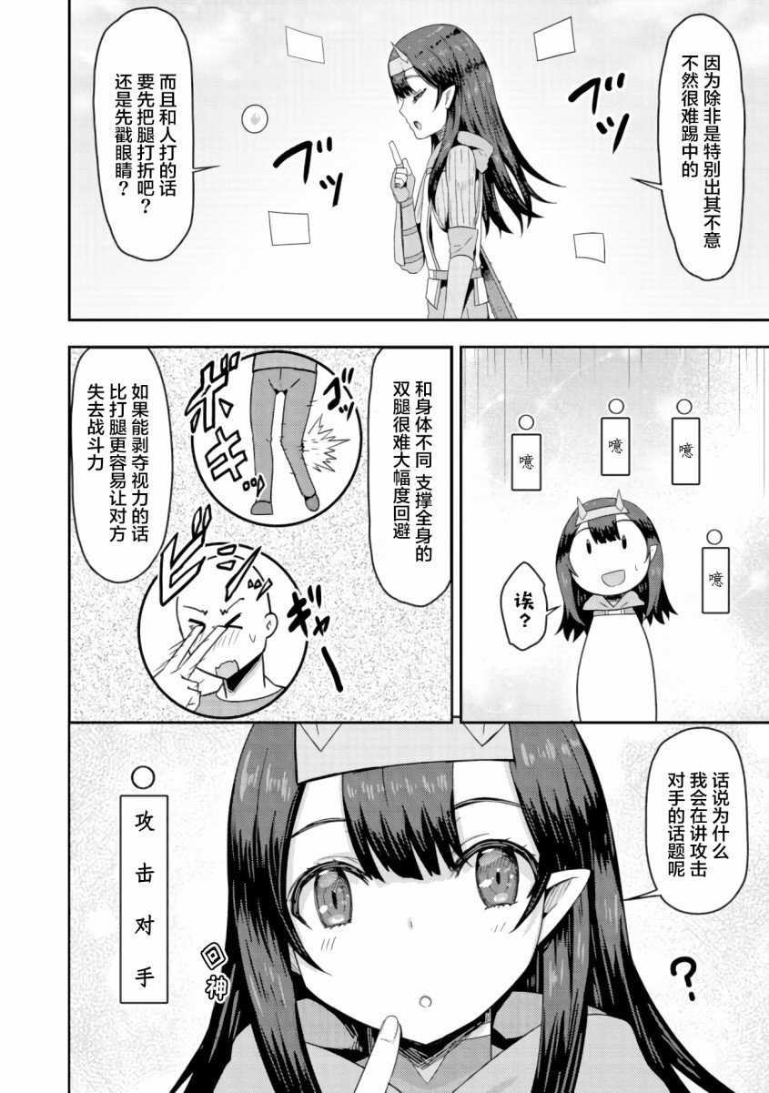 第2.2话