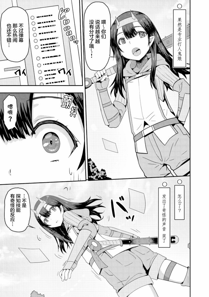 第2.2话