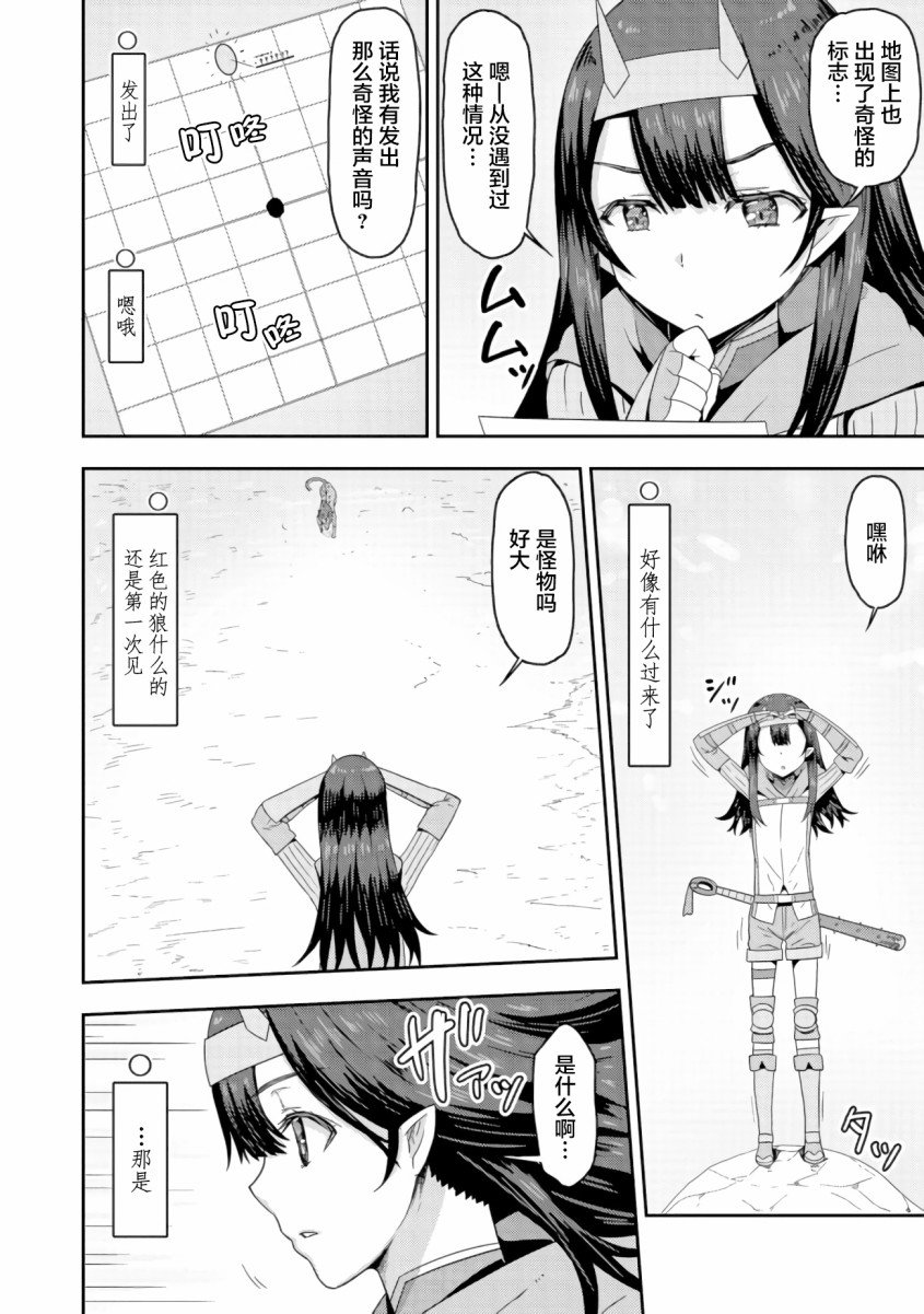 第2.2话