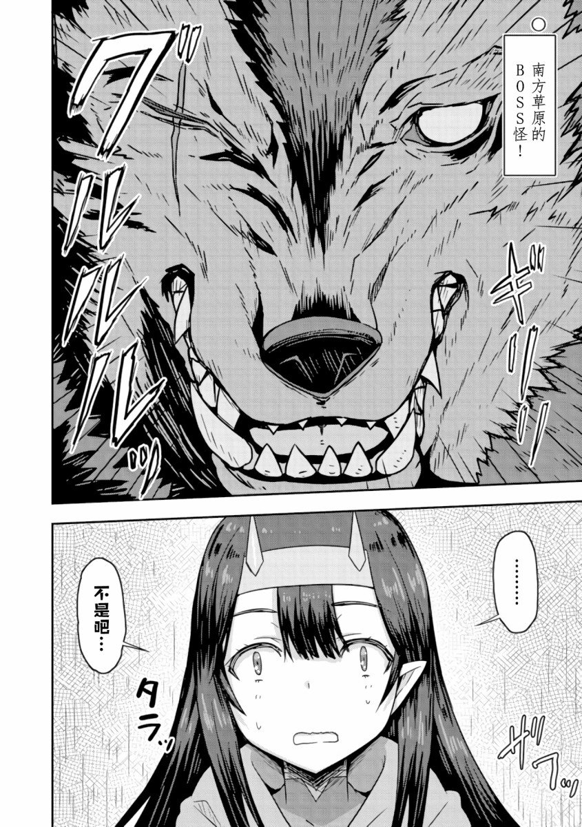 第2.2话