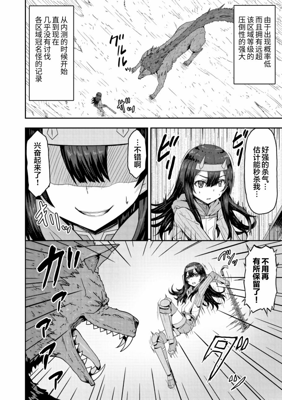 第3.1话