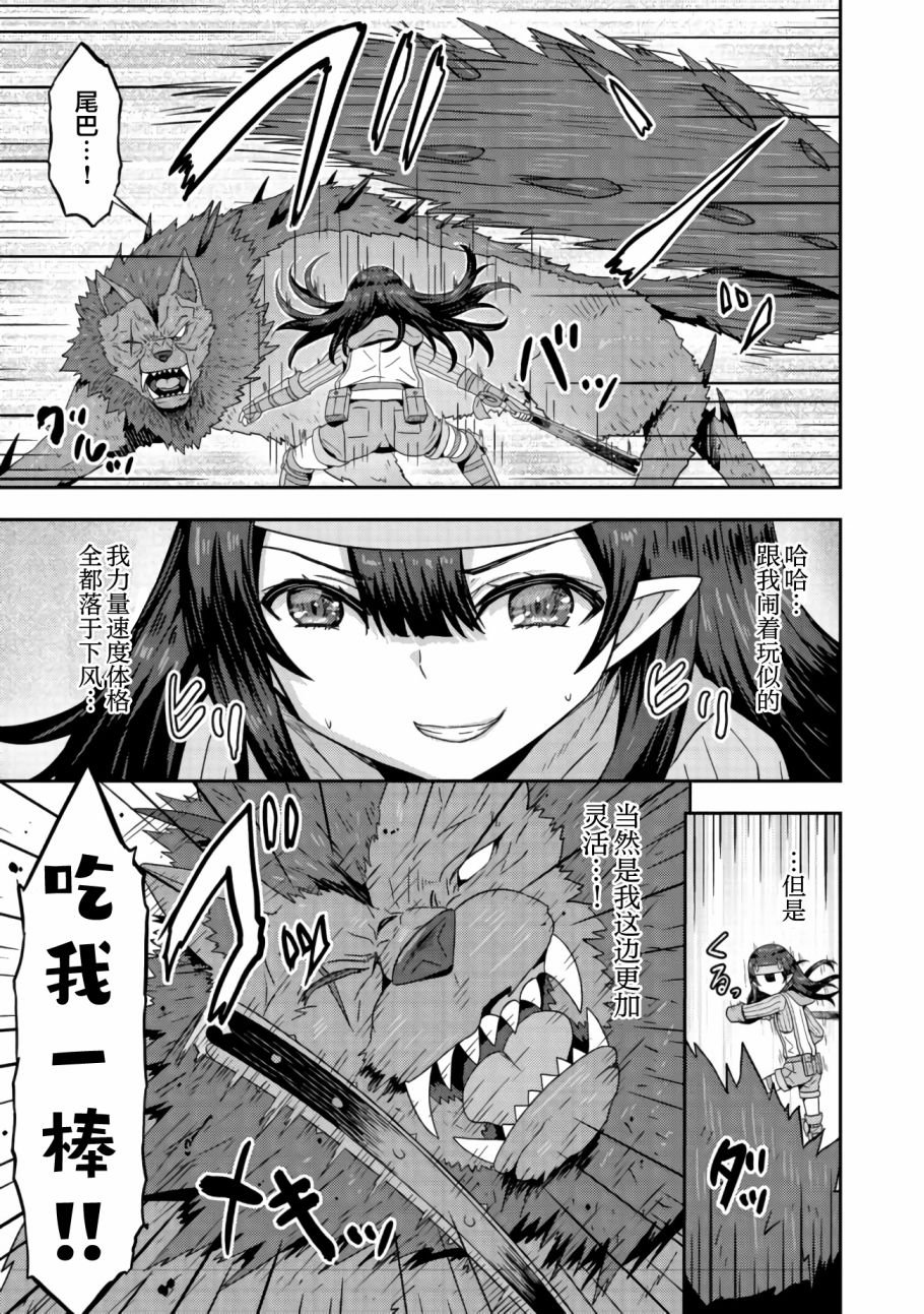 第3.1话