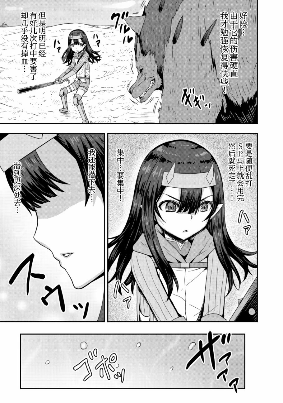 第3.1话