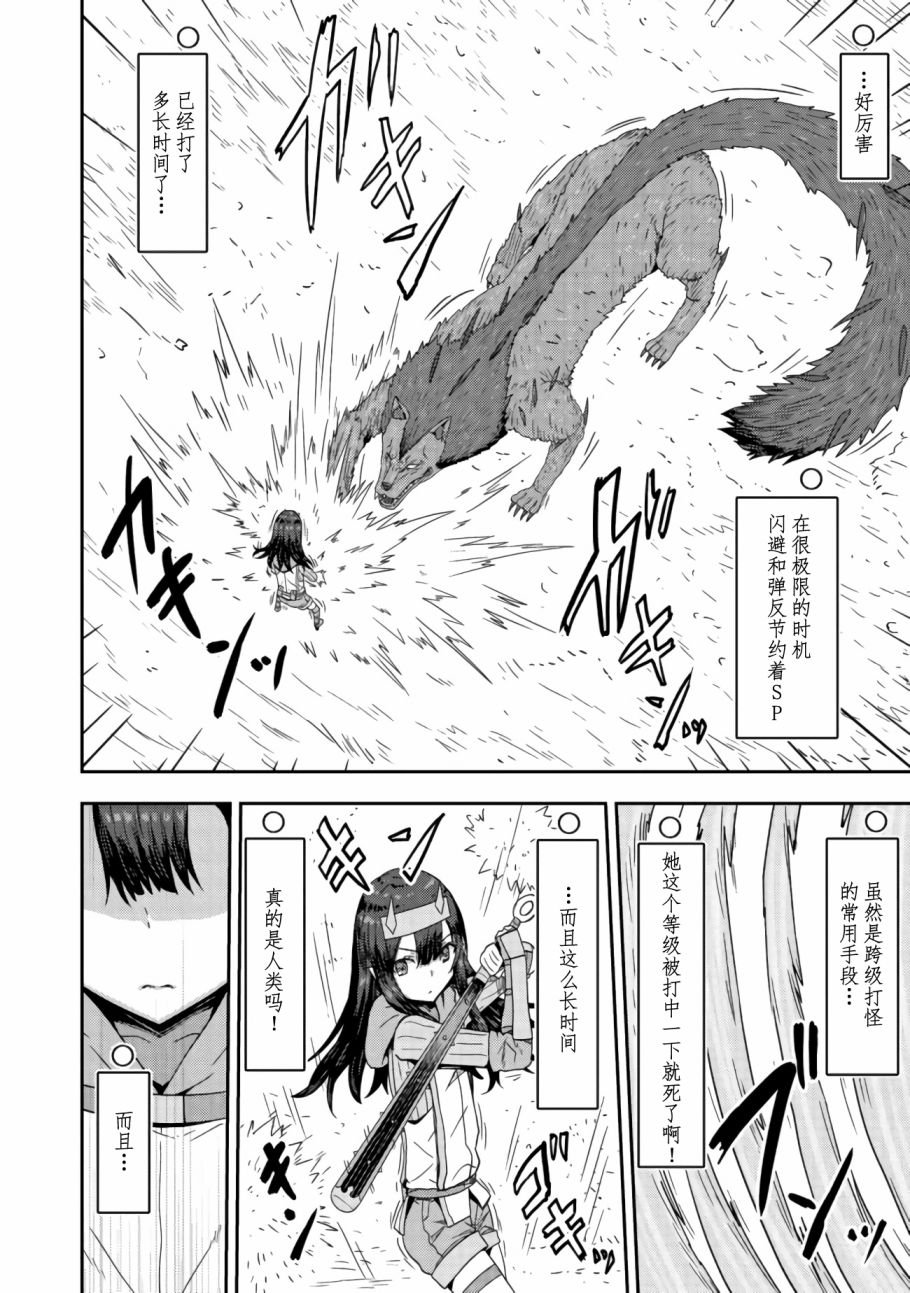 第3.1话