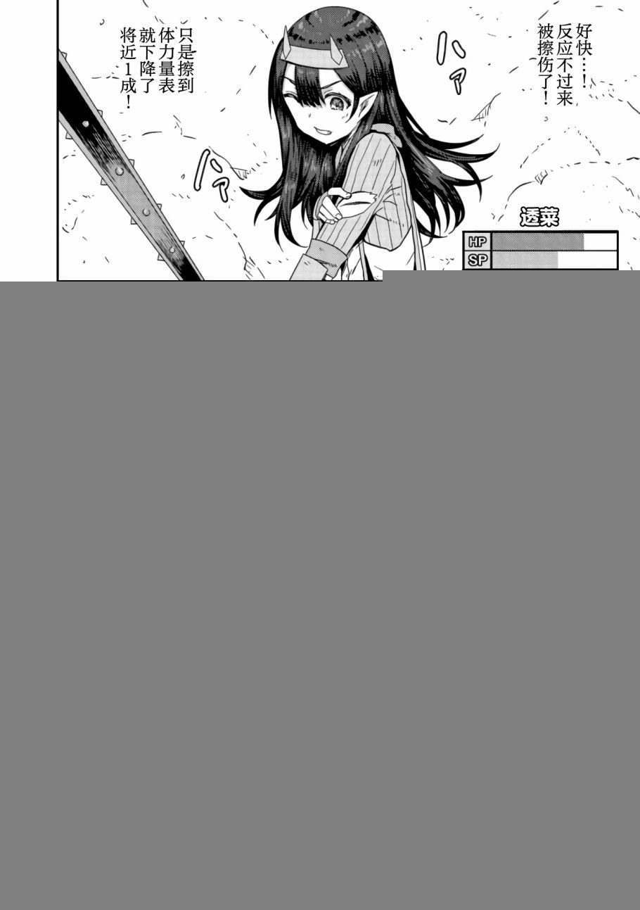 第3.1话