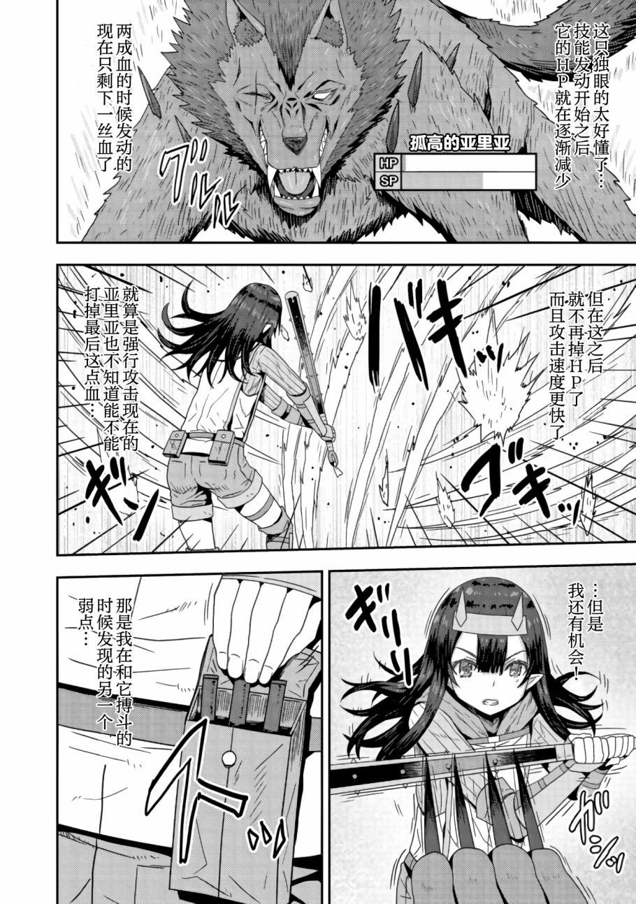 第3.2话
