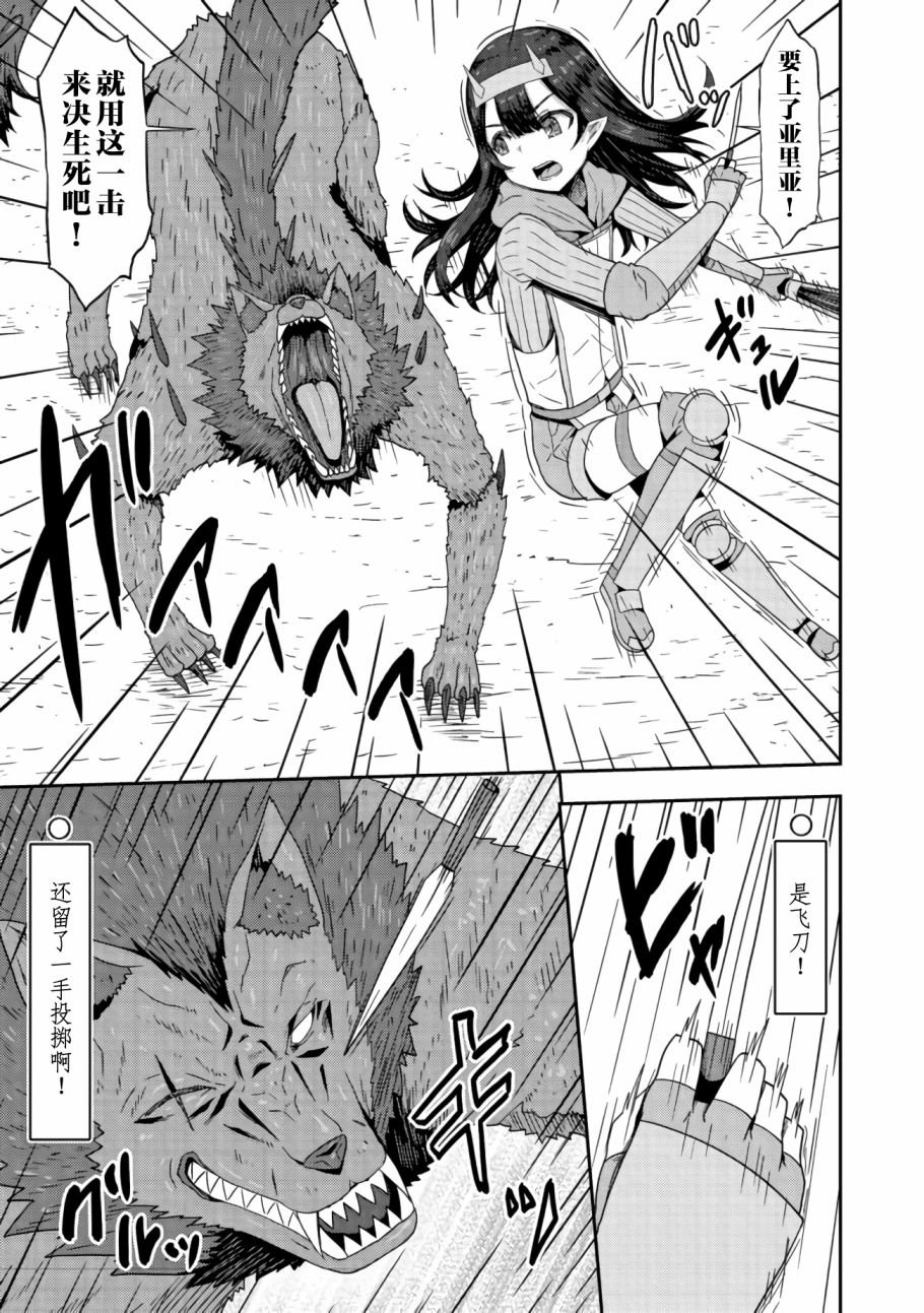 第3.2话