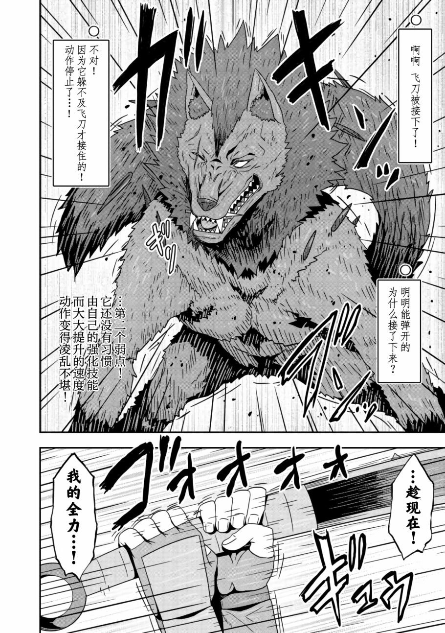 第3.2话