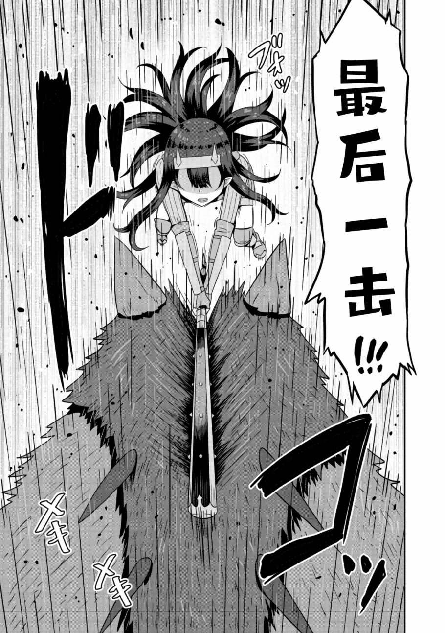 第3.2话