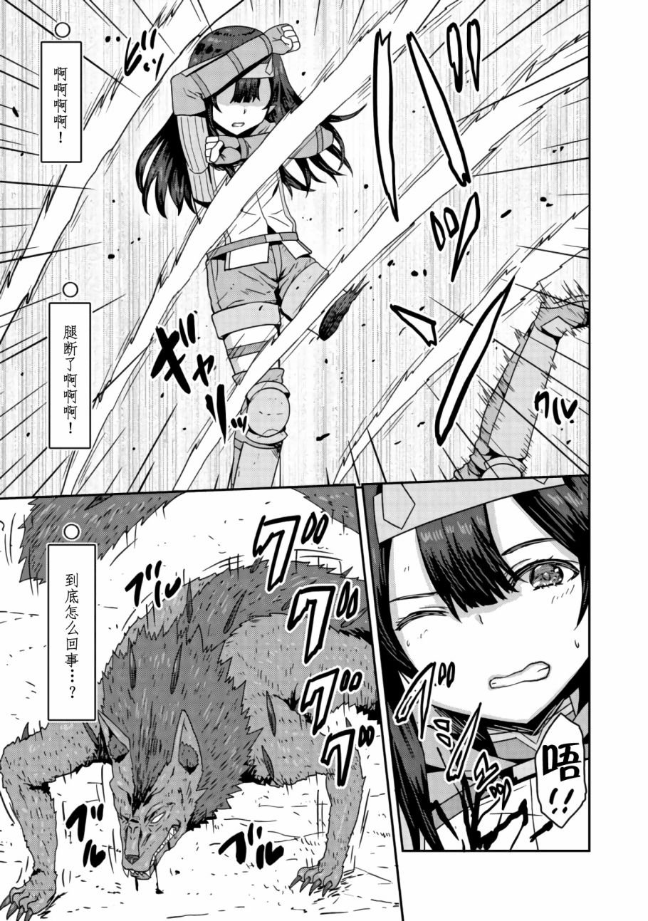 第3.2话