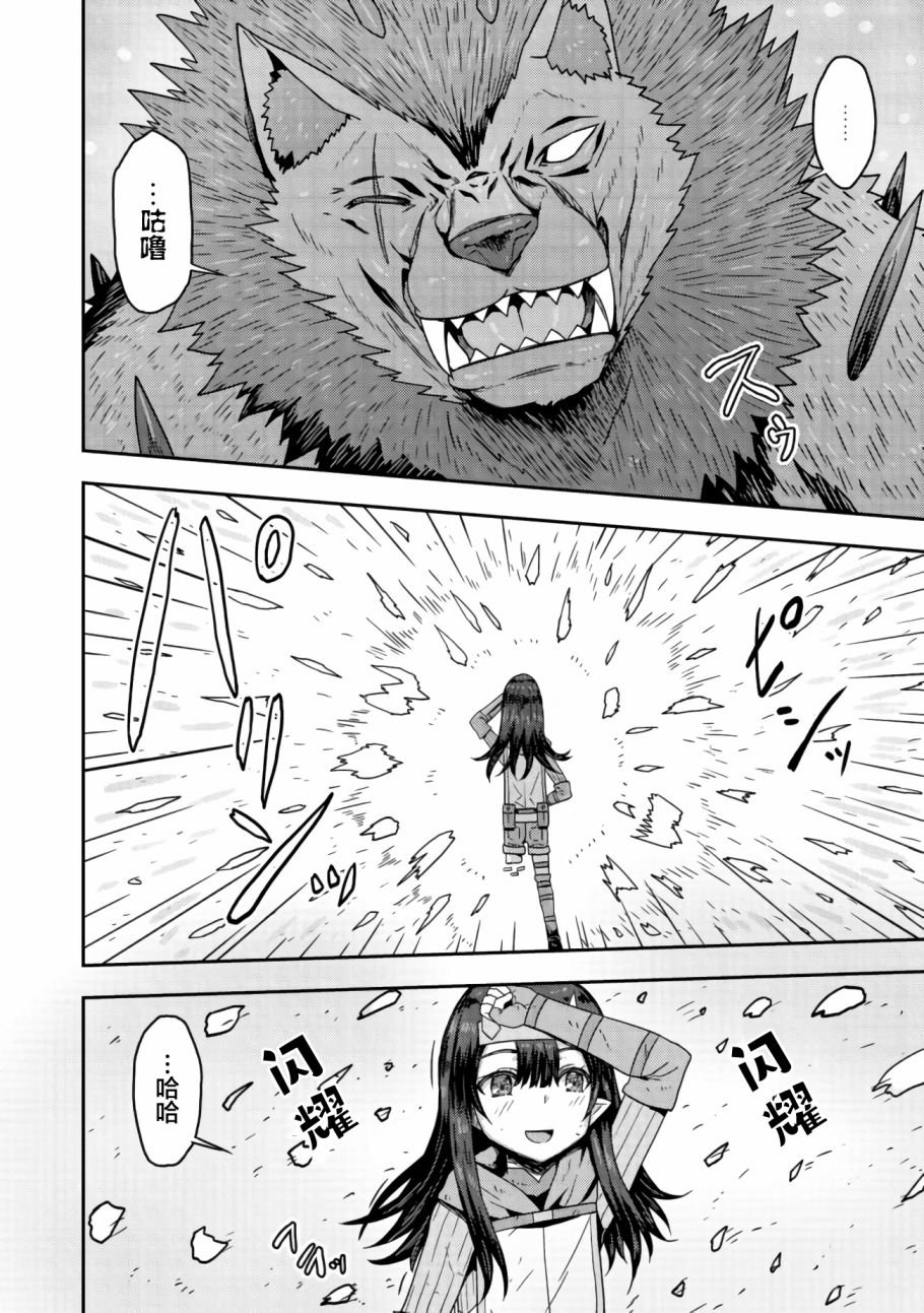 第3.2话