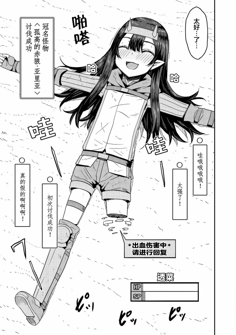 第3.2话